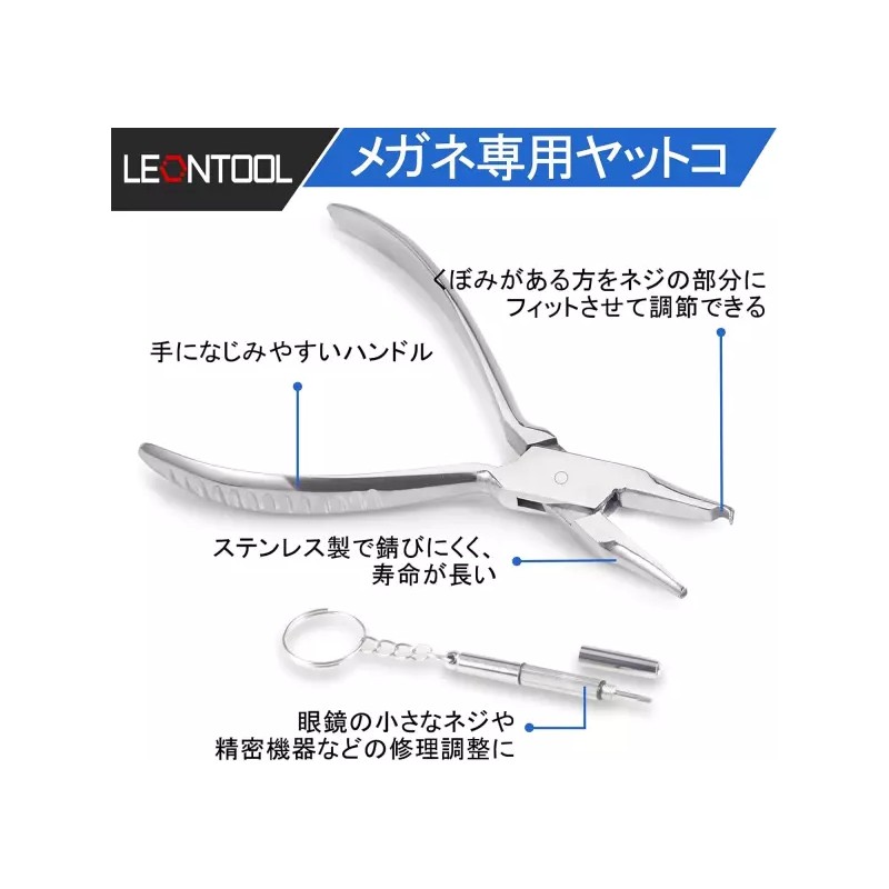 Leontool 레온툴 안경 코 패드 플라이어 6인치 프레임 조절 도구(스크류드라이버
