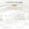 LuLuLun Hydra-Ex-Mask