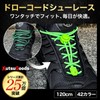 KutsuGoods (Easy to Put on and Off), No Tie Shoelaces,