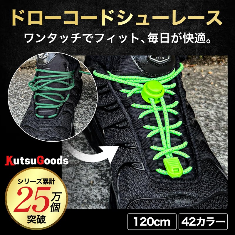 KutsuGoods (Easy to Put on and Off), No Tie Shoelaces,