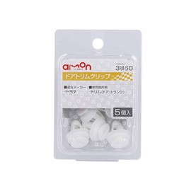 Amon 3860 Door Trim Clips for Toyota Trims (Door/Trunk) 5 Pieces