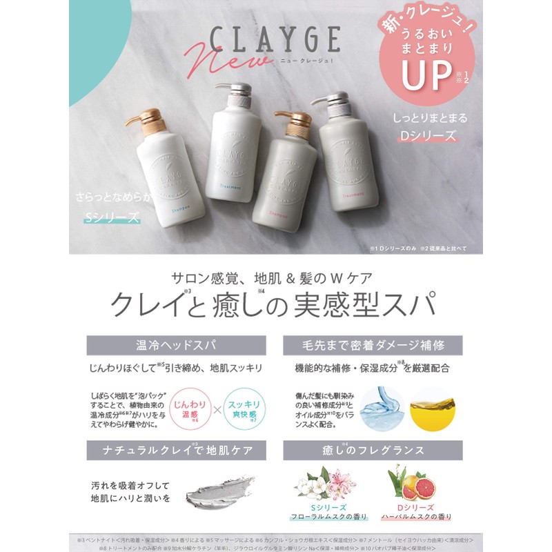 CLAYGE Cryge Shampoo D N Shampoo Refill, Moisturizing, Refill, 13.5