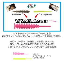 Gulp! Saltwater Sand Sardine 1.8" Chartreuse