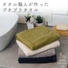 Towel Factory Lab Petit Plastic Towel [001 Daily] Quick Dry