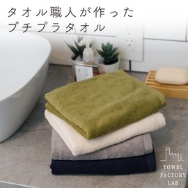 Towel Factory Lab Petit Plastic Towel [001 Daily] Quick Dry Absorbent Soft Petit Plastic, gray, 2-piece set of bath towels