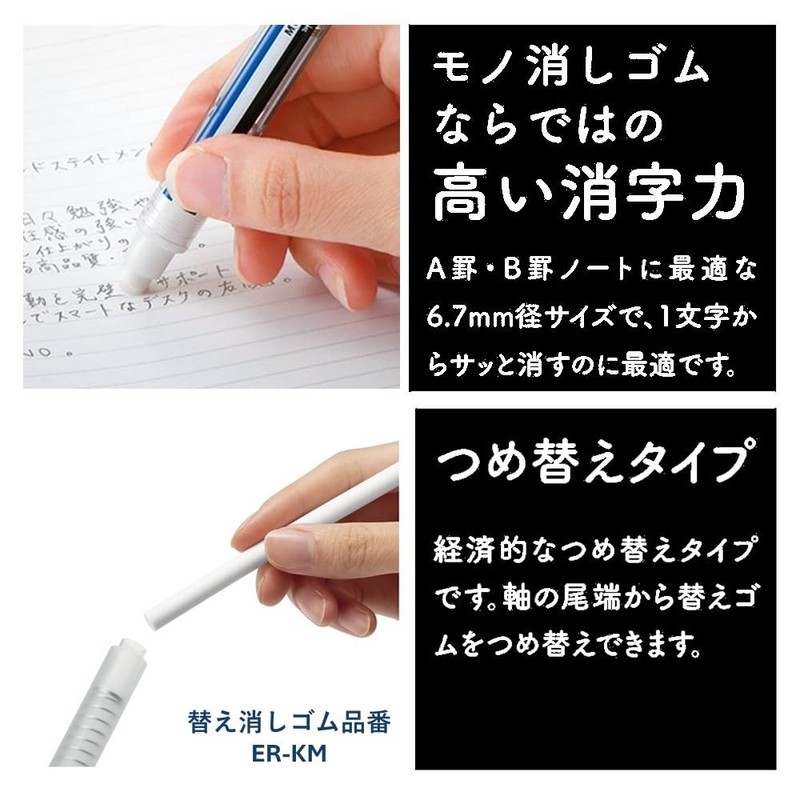 Tombow Mono Mono Eraser White Retractable Pen Eraser, 5 Pieces