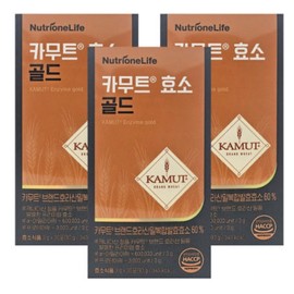 Nutrione Camuto Gold Kamut Kamut Fermentation Domestic Enzyme Powder Powder Hyori Lee Kamuto Benefits 3 / 뉴트리원 카무토 골드 카뮤트 카무트 발효 국내산 효소 분말 가루 이효리 카므트 효능 3개