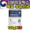 SYNBIOTICS Bifidobacterium Live Lactic Acid Bacteria Powder 125 / SYNBIOTICS 비피더스균 살아있는 생유산균 파우더 125