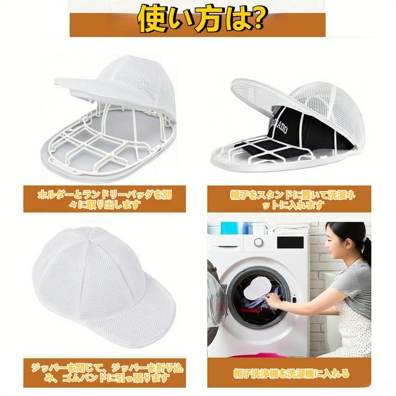 Cap Washer, Hat, Washing Net, Cap, Washer, Dishwasher, Baseball Cap