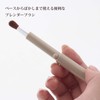 Shishida Seishindo PS-104 Makeup Brush, Sliding Brush, Blender Brush, Approx.