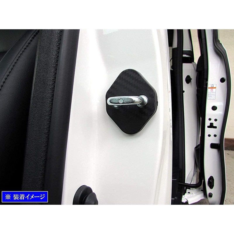BRIGHTZ Lactis 100 105 Carbon Style Door Striker Cover 1PC