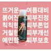 Pore ​​and sebum peak summer skin care Root toner set