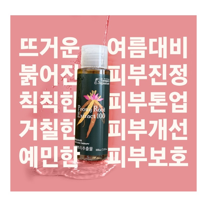 Pore ​​and sebum peak summer skin care Root toner set