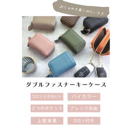 MERCOLEDi Key Case, Smart Key Compatible, Women's, Men's, Genuine Leather, Holds 2 Pieces, Double Zippers, Taupe × Cream Yellow