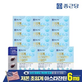 Chong Kun Dang Eye Health Supercritical Astaxanthin Lutein 30 Capsules 12 Boxes (12 Months Supply) / Eye Fatigue Improvement / 종근당 눈건강엔 초임계 아스타잔틴 루테인 30캡슐 12박스(12개월분) / 눈피로개선