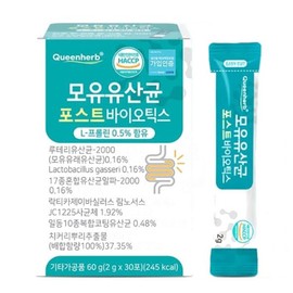 퀸허브 모유유산균 포스트바이오틱스 x30포 Queen Herb Breast Milk Probiotics Postbiotics x30 Sachets