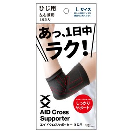 Alphax Elbow Supporter, Thin, Left and Right Use, Made in Japan, Aid Cloth Supporter, For Elbows, Large, Black