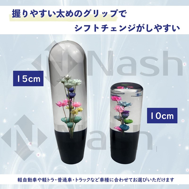 Nash Crystal Shift Knob Underwater Flower 100mm Screw Adapter Set