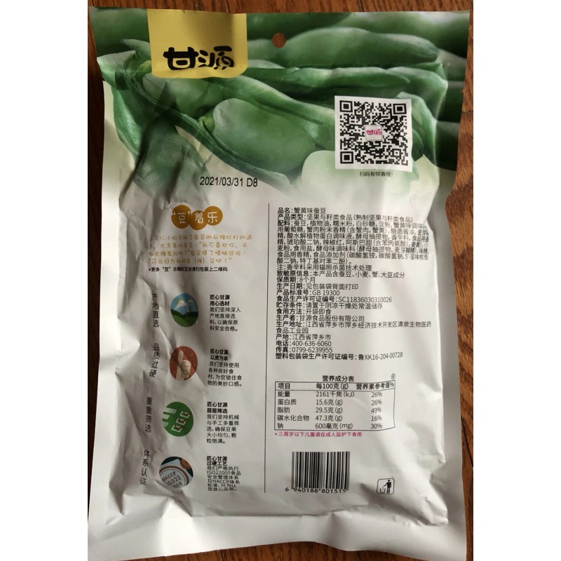 Gan Yuan 甘源蟹黄味蚕豆Crab Roe Flavor Broad Beans 285 g X