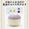 HDKBIG Needle Pin Cushion, Cute, Needle Piercing Cushion, Sewing Needle,