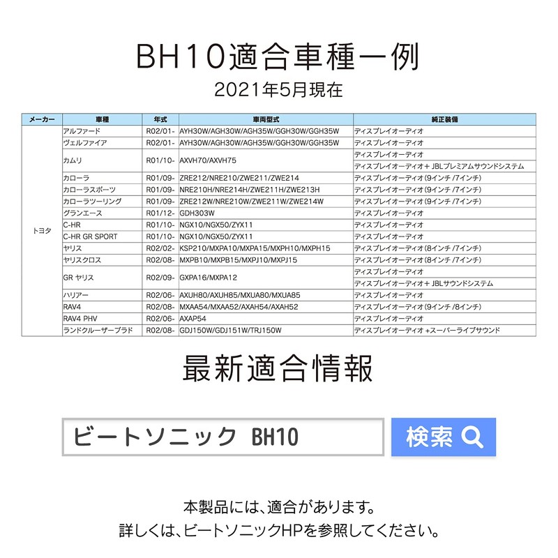 Speaker Output Removal Cable (BH10 Toyota DA)