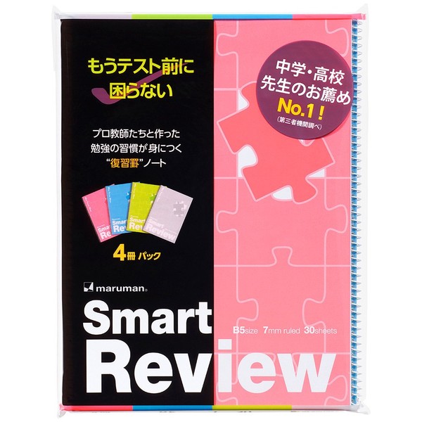 Maruman N908P Smart Review Notebook, B5, 0.3 inches (7 mm),