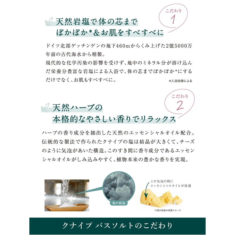 【Official Kneipp】 Bath Salt Trial Set (50gx7) Relax 7 Different