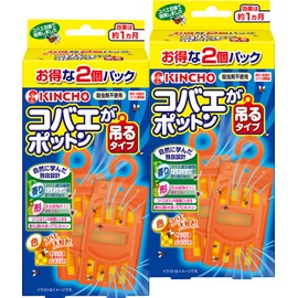 KINCHO Koba Fly Potton Hanging Type Koba Fly Trap, 2 Pieces, No Insecticidal Ingredients x 2