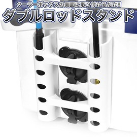 GoodsLand GD-CBRODSTD Suction Cup Type Rod Stand, Cooler Box, Rod Stand, 2 Fishing Rods, Rod Holder, Rod Holder, Fishing Rod, Rack, Rod Stand