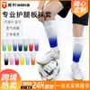 Soccer Shin Guard Leg Sleeves, Sock Covers & Fixing Set with Insert Plates Socks L/Htb53 Bright Red and White 5ea