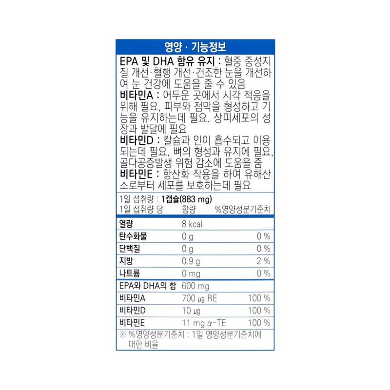 Chong Kun Dang 20100 Altige Omega 3 30 capsules 3