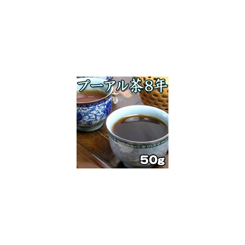 Pu-erh Tea Imperial Court No. 1 8 Years, 1.8 oz
