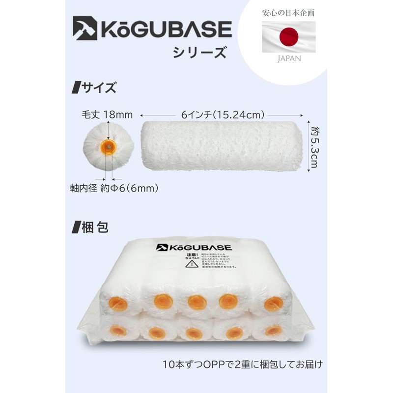 KōGU BASE Microfiber Small Paint Roller Paint Set of 10