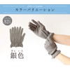 Kinuya SO5962 Women's Silk Smooth Cotton Gloves, UV Protection, Iron