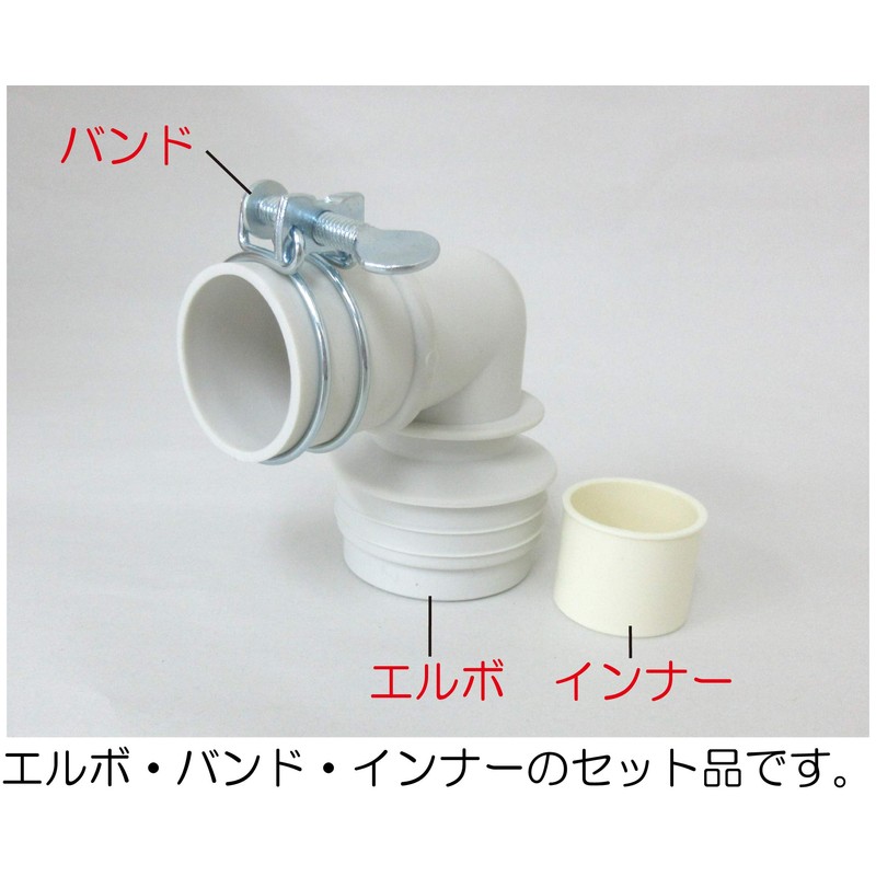 Miyako Z44C-ES Elbow Set for Washing Machines