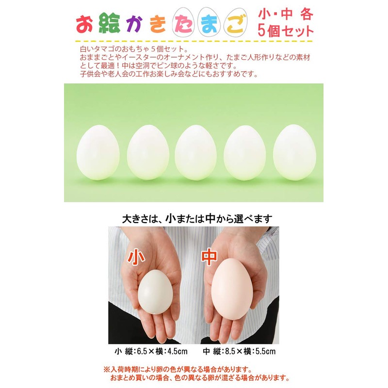 [Kyo no Miyabi] Painting Eggs Set of 5 for Easter