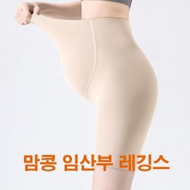 Momkong Maternity Yoga & Exercise Leggings Skin Gray/XL