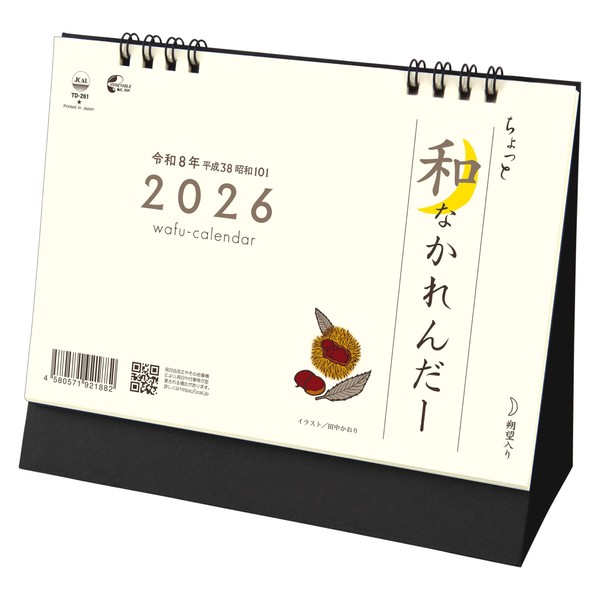 Japanese Calendar 2026 - Kawaii Wa-na Illustration, 7" x 6"