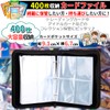 Card File, Trading Card Case, 4 Pockets, Holds 400 Cards,