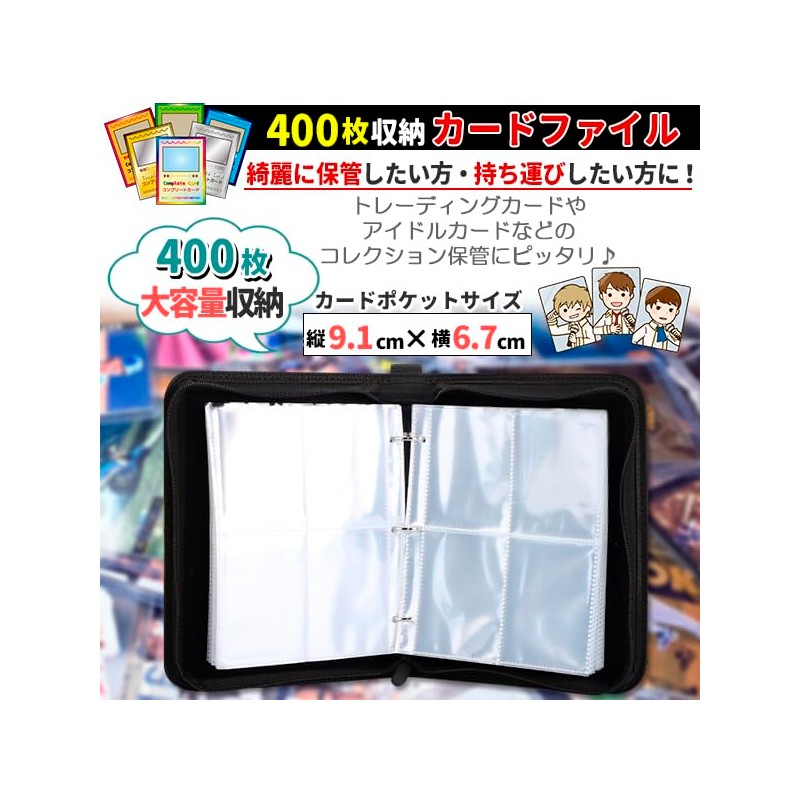 Card File, Trading Card Case, 4 Pockets, Holds 400 Cards,