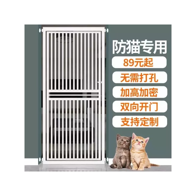 고양이 방묘망 펜스 네트 방묘 안전문 울타리 도어 네트망 [Q.