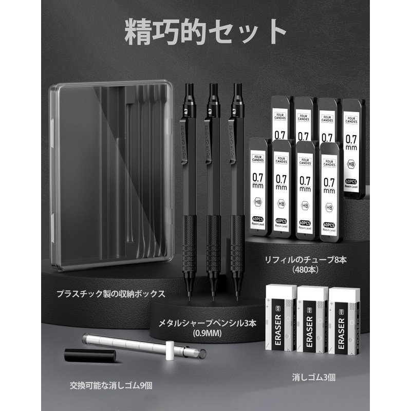 Four Candies 0.7mm Metal Mechanical Pencils Set with Case, 3