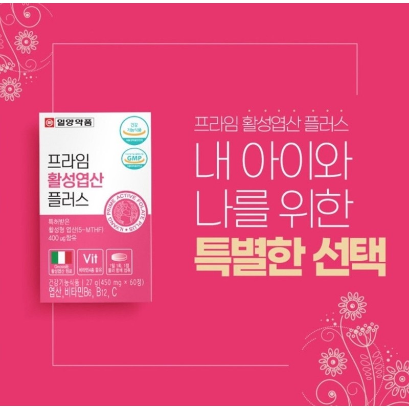 Activated Folic Acid Pregnant Women Active Folic Acid Nutrient for