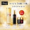Obagi X 7-Day Firming Skin Trial Set (Obagi X Series