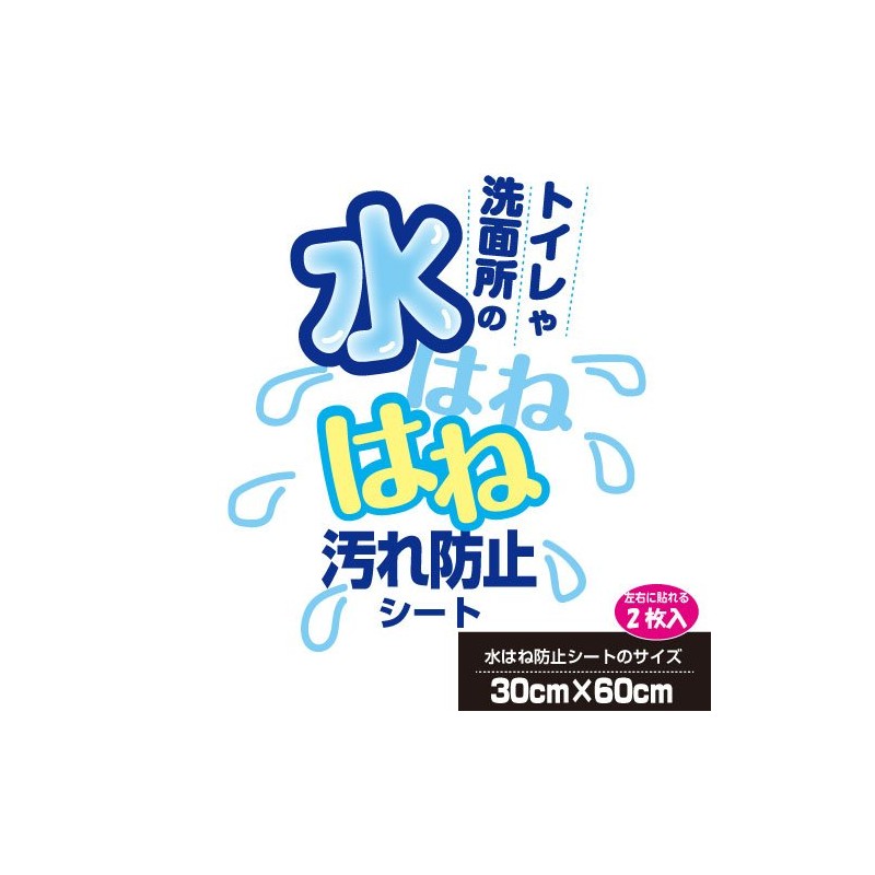 Lintec Commerce Solid Polyester Splash Proof Sheet