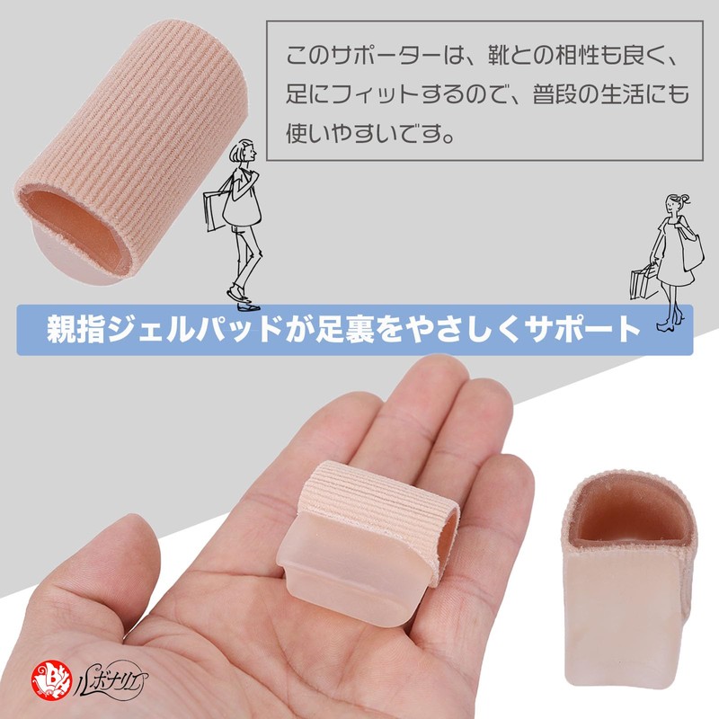 ルボナリエ 足指サポーター 外反母趾 サポーター 親指 外反母趾サポーター 親指ジェルパッド 矯正グッズ 男女兼用 2足