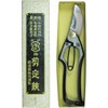 Tosuka Shears Hisho Pruning Shears A-Type Metal Stop 7.9 inches