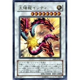 遊戯王 ABPF-JP042-UR 《太陽龍インティ》 Ultra