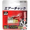 SK11 ea-tyakkugan For Clip On Tire Chuck Rice Bulb Only t-sac – 100 