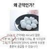 Gomajwi keratin dissolver seaweed peeling 100% natural scrub / 고마쥐
